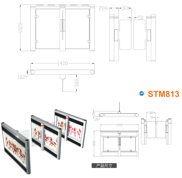 渭南澄城县速通门STM813